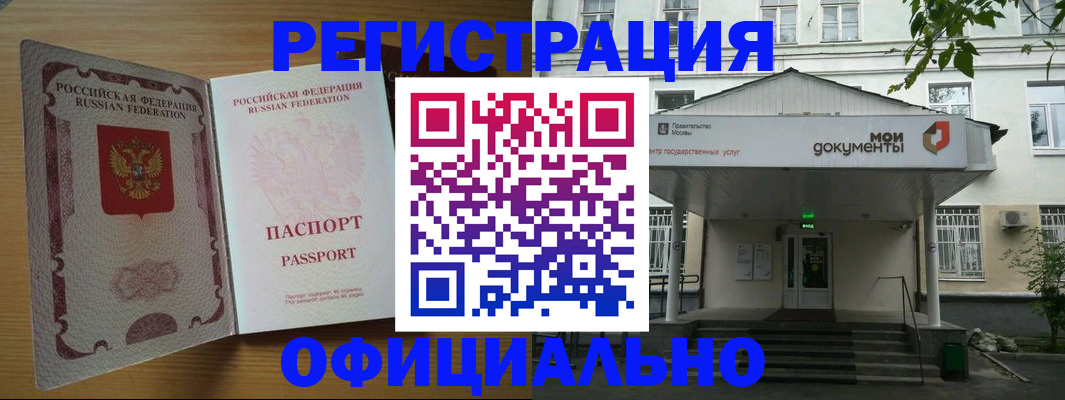 временная регистрация в Нижнекамске