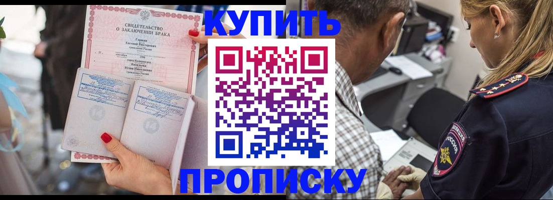 прописка законно в Нижнекамске